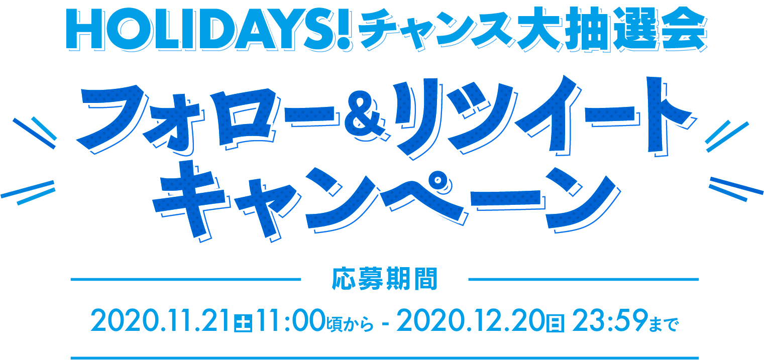 ファーストビューのタイトル